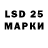 LSD-25 экстази кислота Juan Kolesky